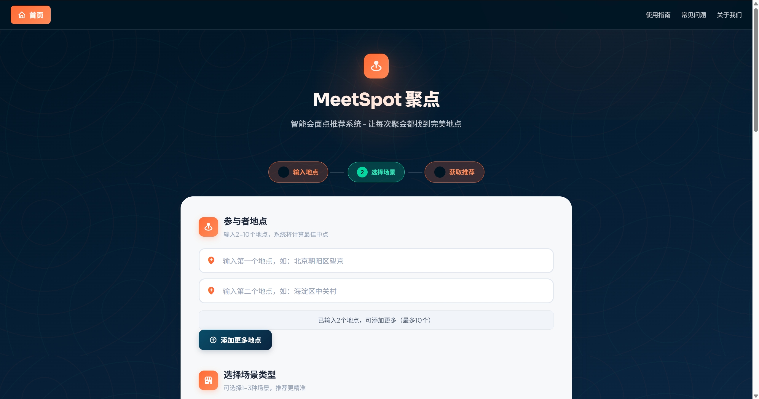 MeetSpot Interface